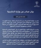 الكويت تدين الانتهاكات السافرة للدعم السريع في الفاشر