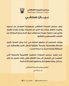 السودان يرحب باتفاق سلام غزة