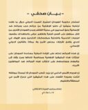 الحكومة السودانية تستنكر الصمت الدولي على جرائم مليشيا الدعم السريع