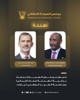 البرهان يبعث برقية تهنئة لملك أسبانيا بمناسبة العيد الوطني لبلاده