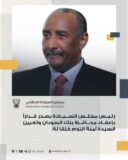 قرار بإعفاء محافظ بنك السودان وتعيين السيدة آمنة التوم خلفا له
