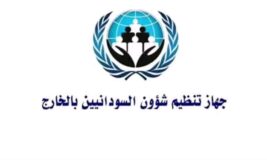 جهاز تنظيم شؤون السودانيين بالخارج يبحث مع وزير التعليم العالي قضية الطلاب بالخارج 