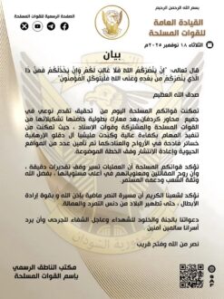 القوات المسلحة تحقق تقدم نوعي في جميع محاور كردفان