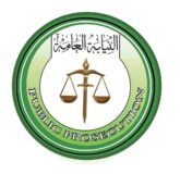 النيابة العامة تقيّد بلاغاً جنائياً ضد ناشري خطاب مفبرك منسوب لنيابة مكافحة الثراء الحرام والمشبوه