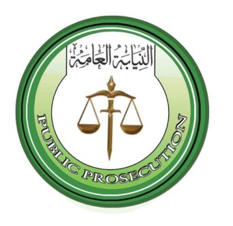 النيابة العامة تقيّد بلاغاً جنائياً ضد ناشري خطاب مفبرك منسوب لنيابة مكافحة الثراء الحرام والمشبوه