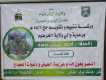 والي الخرطوم يؤكد أن ملاحظات الحجاج تمثل أساساً لتطوير وتحسين أداء بعثة الحج في المواسم المقبلة