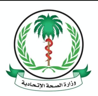 إعلان تمديد  عطاء عام لشراء أجهزة أجهزة ومعدات طبية  لاقسام (الطوارئ -العناية المكثفة -العملية -المعمل) عطاء عام رقم (3) 2025م