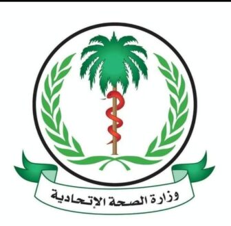 سنار تحتضن ملتقى الطب العلاجي بمشاركة قيادات الصحة الاتحادية والولائية