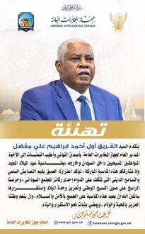 مفضل يقدم التهاني إلى الإخوة المسيحيين بمناسبة عيد الميلاد المجيد 