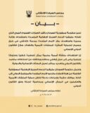 حكومة السودان تدين استهداف مليشيا الدعم السريع لمقرّ الأمم المتحدة بكادقلي