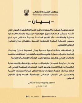 حكومة السودان تدين استهداف مليشيا الدعم السريع لمقرّ الأمم المتحدة بكادقلي