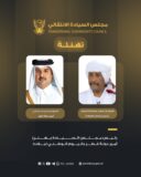 البرهان يهنئ أمير دولة قطر باليوم الوطني لبلاده
