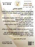 عمليات عسكرية واسعة للقوات المسلحة خلال (72) ساعة الماضية