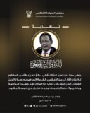 مجلس السيادة ينعى الإعلامي البروفيسور صلاح الدين الفاضل
