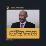البرهان يتوجه إلى قطر
