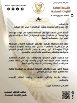 الجيش يفتح طريق كادقلي – الدلنج