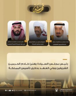 البرهان يهنئ خادم الحرمين الشريفين وولي العهد بذكرى تأسيس المملكة