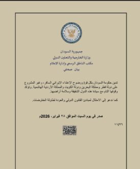السودان يدين الإعتداء الإيراني على قطر و البحرين والكويت والأردن 