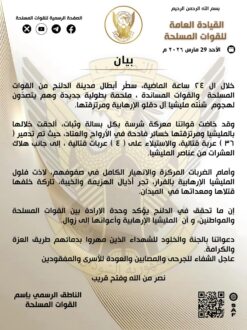 الجيش يسطر ملحمة بطولية جديدة بالدلنج