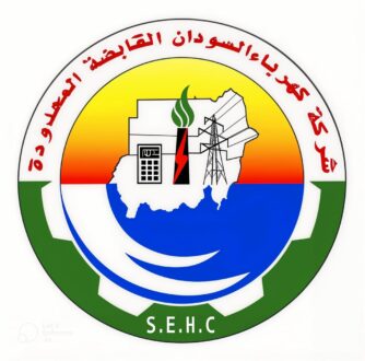 شركة كهرباء السودان تعلن عن برمجة طارئة للإمداد الكهربائي بولايتي نهر النيل والبحر الأحمر