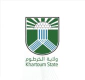 حظر نقل الكرتة والحجر واستخدام المواد الكيميائية والخلاطات بالخرطوم 