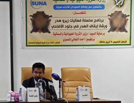 وزير الثروة الحيوانية هدر الجلود فاقد إقتصادي كبير للسودان