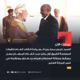 البـرهــان يصل مسقط