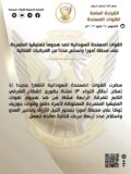القوات المسلحة تصد هجومًا للمليشيا على محطة أمورا وتستلم عددًا من المركبات القتالية