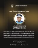 مجلس السيادة ينعى الفريق شرطة عصمت أحمد بابكر