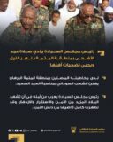 البرهان يؤدي صلاة عيد الأضحى بمنطقة المتمة ويحيي تضحيات أهلها