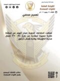 الدفاعات الجوية تسقط مسيرة معادية شمال مدينة الطويشة بشمال دارفور