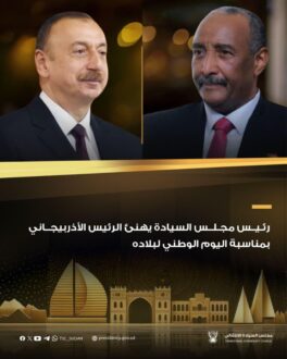 البرهان يهنئ الرئيس الأذربيجاني بمناسبة اليوم الوطني لبلاده