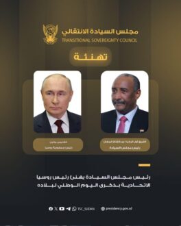 البرهان يهنئ رئيس روسيا الاتحادية بذكرى اليوم الوطني لبلاده