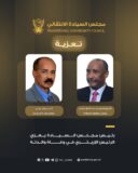 البرهان يعزي الرئيس الإريتري في وفاة والدته
