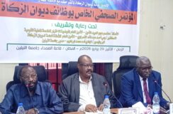 مفوضية الإختيار للخدمة المدنية القومية وديوان الزكاة  يعقدان مؤتمرا صحفيا بالشراكة مع جامعة النيلين