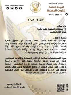 الجيش يعلن تحرير الكرمك بولاية النيل الأزرق