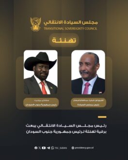 البرهان يبعث برقية تهنئة لرئيس جمهورية جنوب السودان