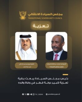 البرهان يبعث برقية تعزية لأمير دولة قطر في وفاة والده