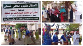 صندوق الأمم المتحدة للسكان وجامعة النيلين يحتفلان باليوم العالمي للسكان 