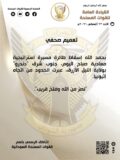اسقاط مسيرة استراتيجية معادية بجنوب شرق “دندرو”