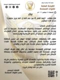 القوات المسلحة تعلن تحرير منطقة سودري بولاية شمال كردفان