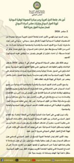 الجامعة العربية ترحب بمبادرة الحوار السوداني وتدعو إلى تهيئة مناخ آمن لحوار شامل