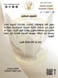 الدفاعات الجوية تسقط مسيرة معادية بمنطقة بكوري بولاية النيل الأزرق