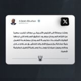 البرهان يبعث رسالة إلى ترامب